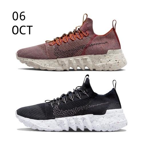 Nike Space Hippie 01 – AVAILABLE NOW