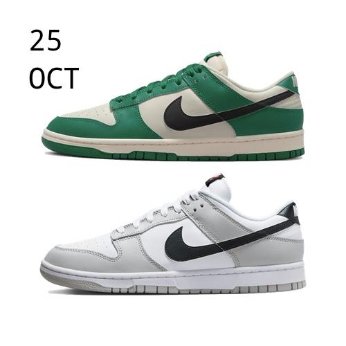 Nike Dunk Low Lottery Pack – AVAILABLE NOW